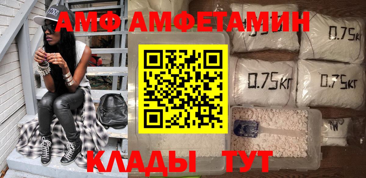 Амфетамин VHQ Лангепас