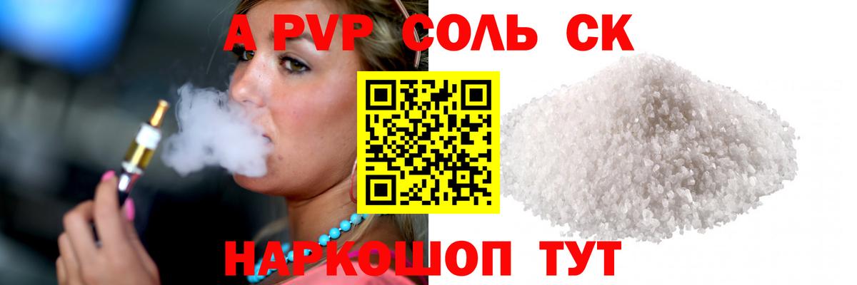 APVP СК КРИС  Альфа ПВП Соль  где найти наркотики  Лангепас  Вход с VPN 