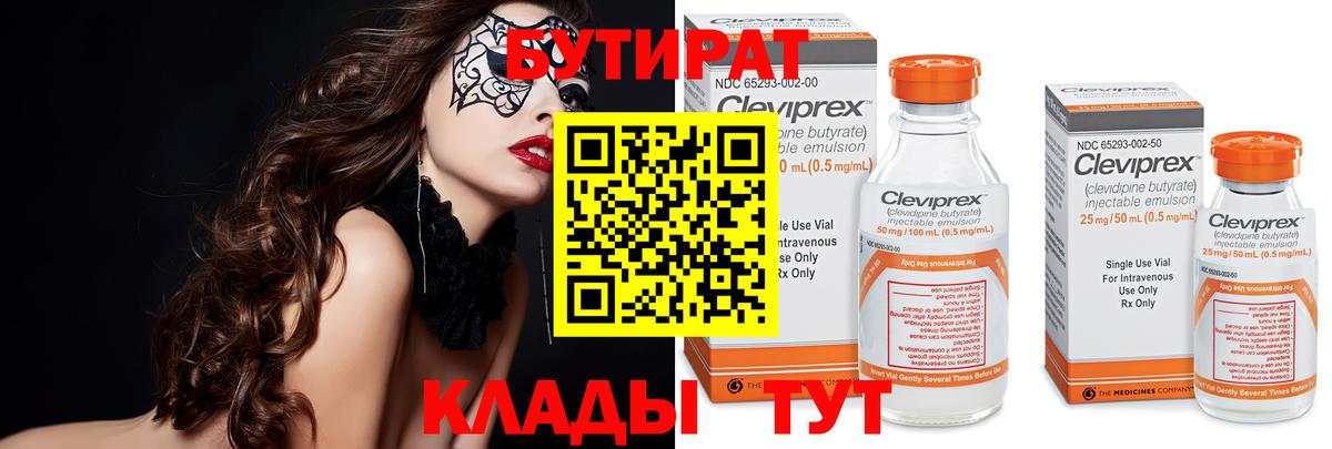 Бутират жидкий экстази Лангепас