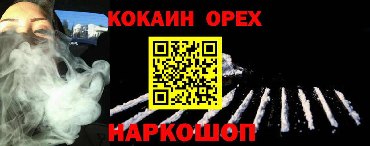 Лангепас  Кокаин FishScale  Кокаин Columbia  Вход с VPN 
