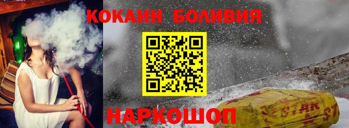 Cocaine Эквадор Лангепас
