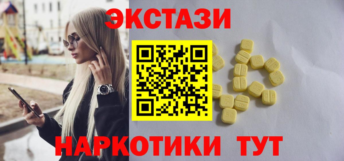 Экстази  Вход с VPN  Экстази Philipp Plein  Лангепас  Ecstasy Дубай 