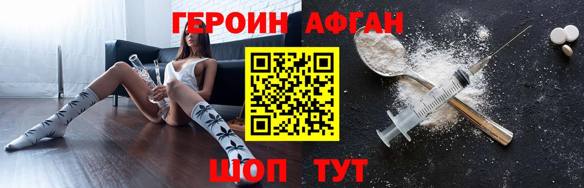 Лангепас  Героин гречка  Вход с VPN 