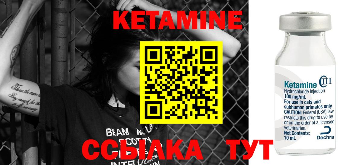 КЕТАМИН ketamine  Вход с VPN  mega вход  КЕТАМИН ketamine  Лангепас 