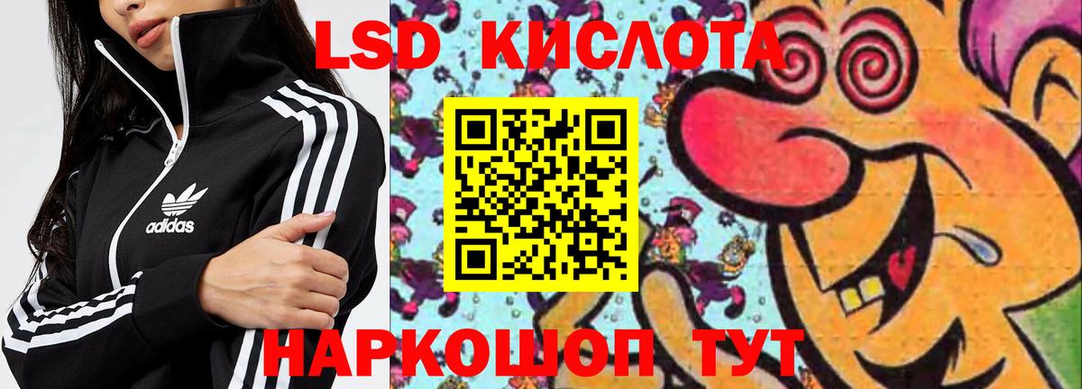 ЛСД экстази ecstasy  omg зеркало  Вход с VPN  Лангепас  LSD-25 экстази ecstasy 