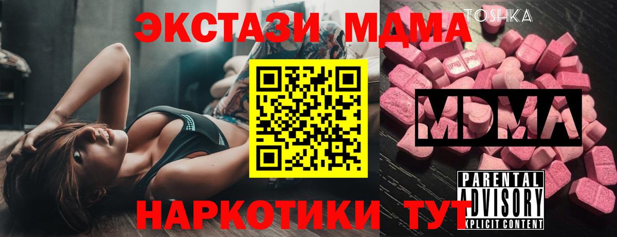 МДМА Molly  Вход с VPN  Лангепас 
