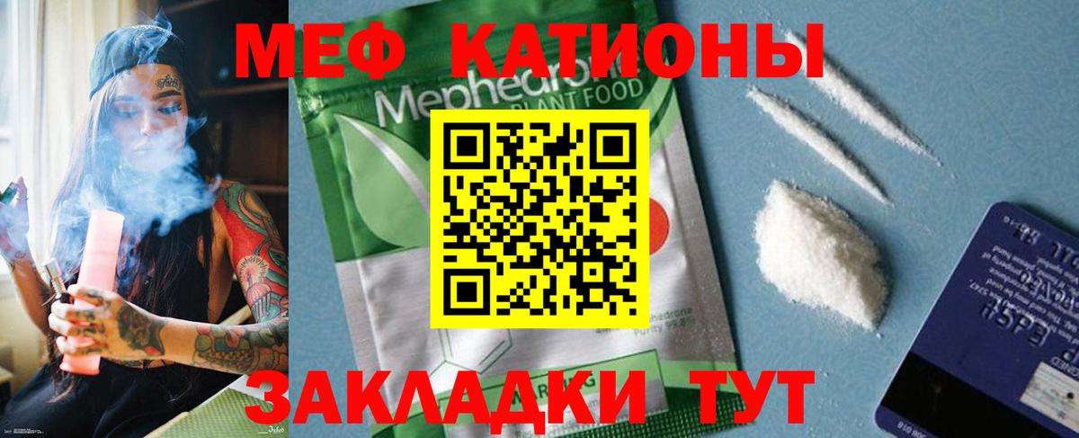 Лангепас  Мефедрон 4 MMC  Меф  Вход с VPN  МЯУ-МЯУ VHQ  Мефедрон 
