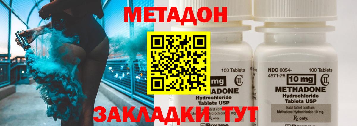 Лангепас  Метадон кристалл  Вход с VPN 