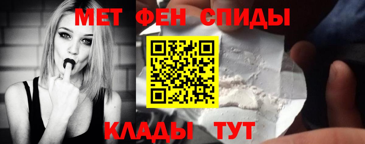 Лангепас  МЕТАМФЕТАМИН винт  Вход с VPN 