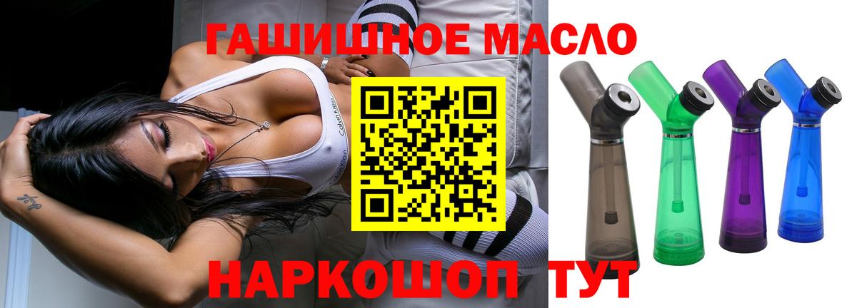 Дистиллят ТГК концентрат  Вход с VPN  где купить наркоту  Дистиллят ТГК вейп  Лангепас 