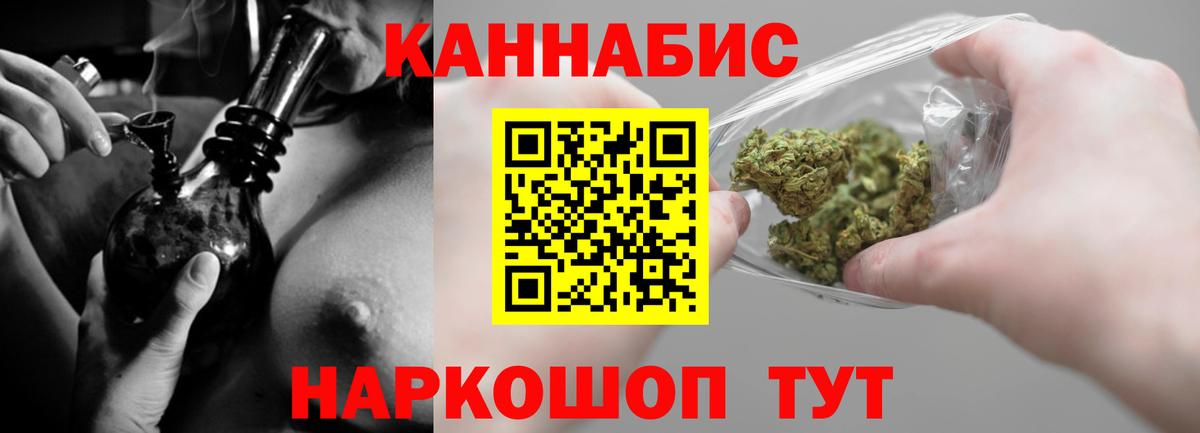 Бошки Шишки планчик  Вход с VPN  Конопля гибрид  Каннабис планчик  Лангепас 